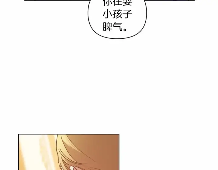 漫画《这个婚反正也要完蛋》第8话 不按常理出牌第84张图