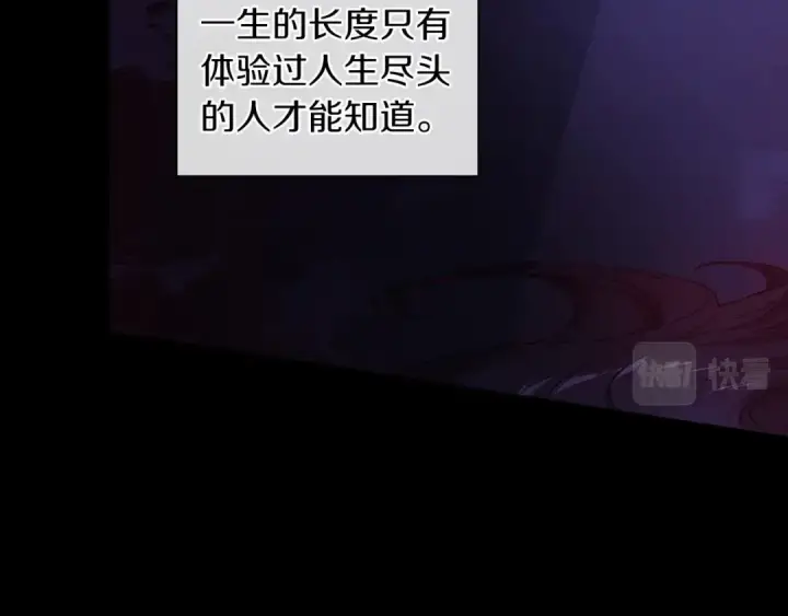 漫画《这个婚反正也要完蛋》第9话 对你最后的报复第10张图