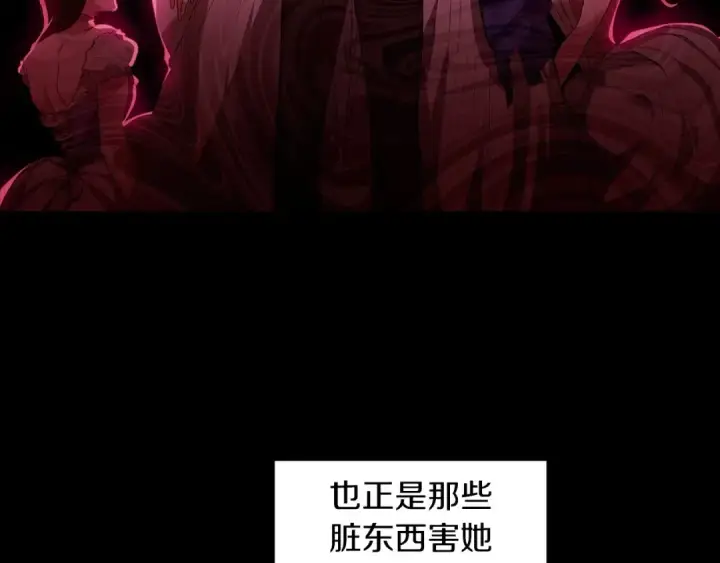 漫画《这个婚反正也要完蛋》第9话 对你最后的报复第100张图