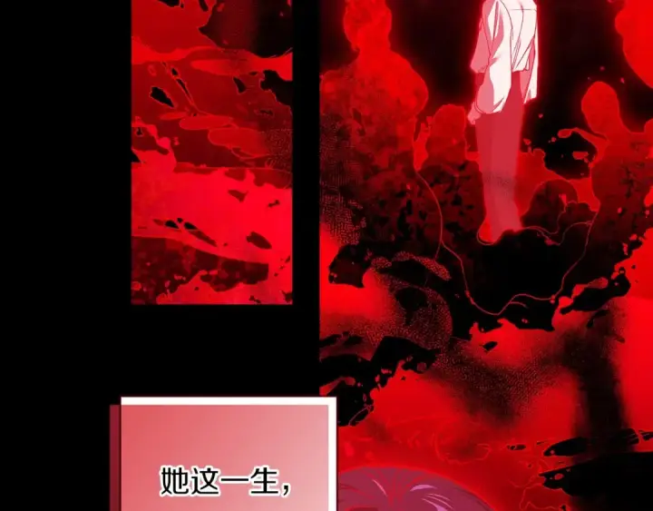 漫画《这个婚反正也要完蛋》第9话 对你最后的报复第116张图