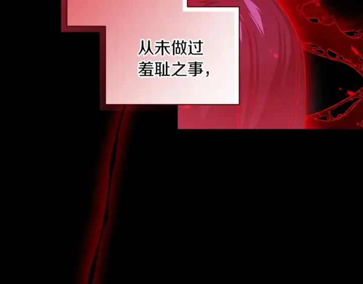 漫画《这个婚反正也要完蛋》第9话 对你最后的报复第117张图