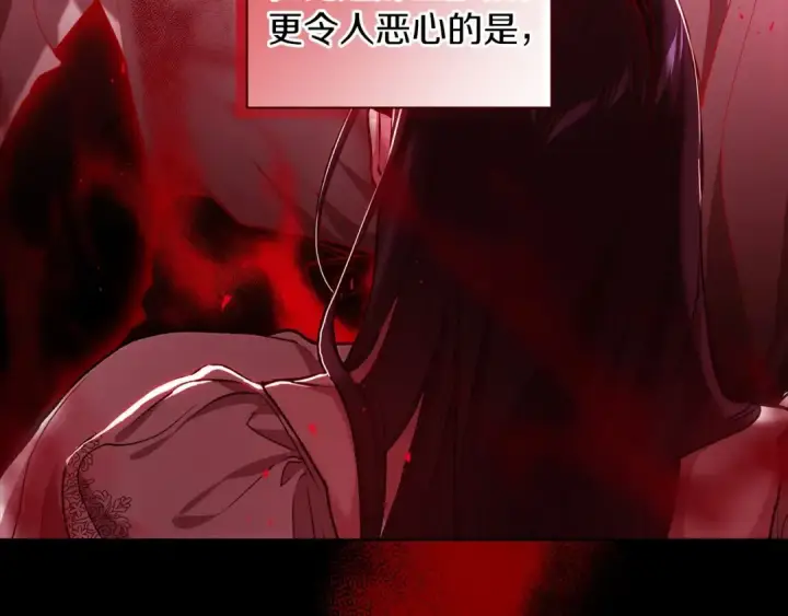 漫画《这个婚反正也要完蛋》第9话 对你最后的报复第129张图