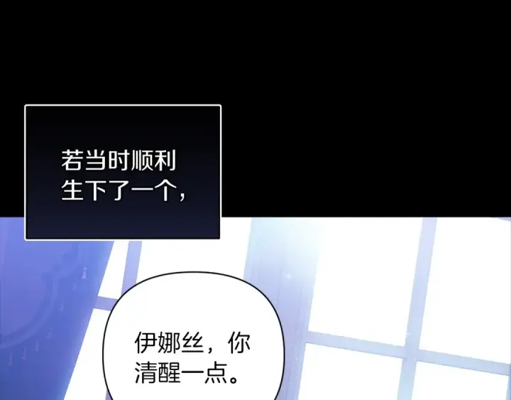 漫画《这个婚反正也要完蛋》第9话 对你最后的报复第142张图