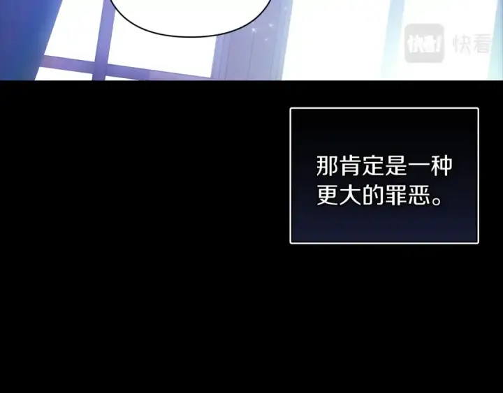 漫画《这个婚反正也要完蛋》第9话 对你最后的报复第143张图