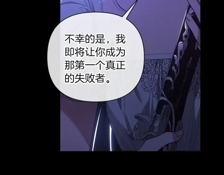 漫画《这个婚反正也要完蛋》第9话 对你最后的报复第154张图