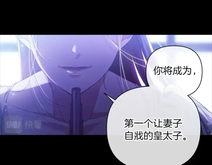 漫画《这个婚反正也要完蛋》第9话 对你最后的报复第159张图