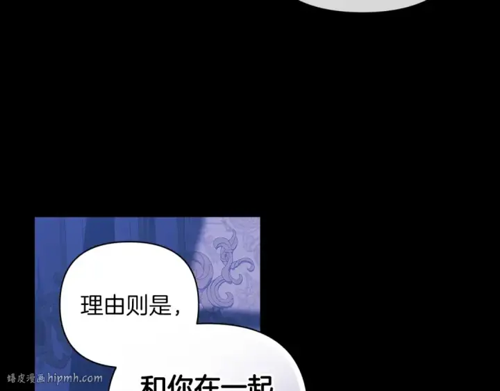 漫画《这个婚反正也要完蛋》第9话 对你最后的报复第160张图