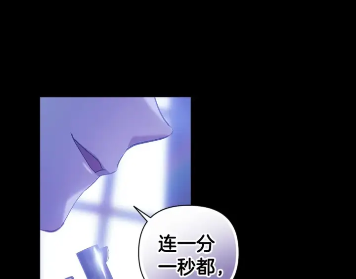 漫画《这个婚反正也要完蛋》第9话 对你最后的报复第164张图