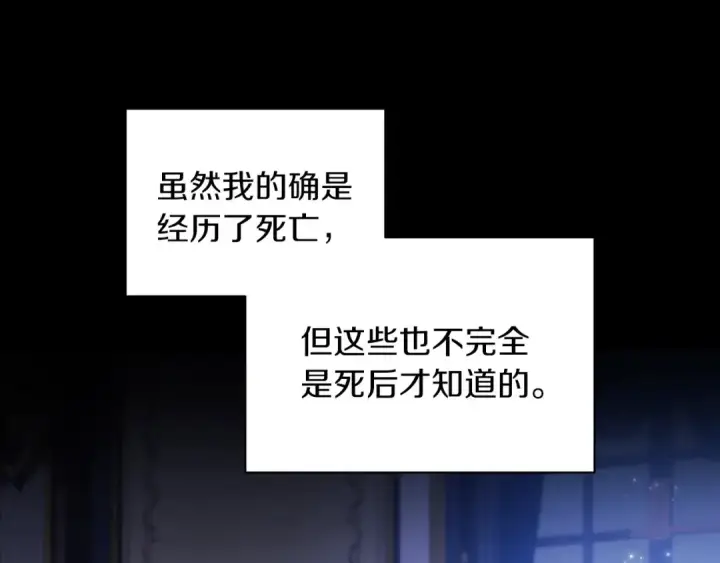 漫画《这个婚反正也要完蛋》第9话 对你最后的报复第17张图