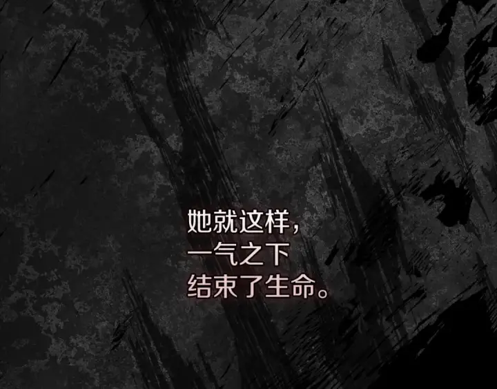 漫画《这个婚反正也要完蛋》第9话 对你最后的报复第174张图