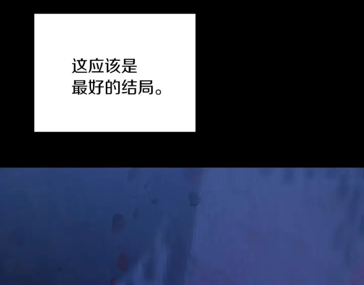 漫画《这个婚反正也要完蛋》第9话 对你最后的报复第177张图