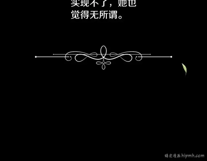漫画《这个婚反正也要完蛋》第9话 对你最后的报复第184张图