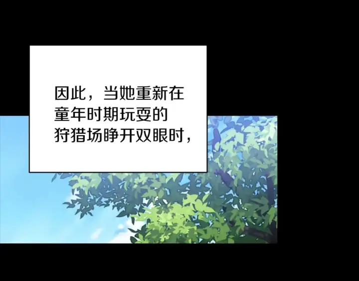 漫画《这个婚反正也要完蛋》第9话 对你最后的报复第195张图