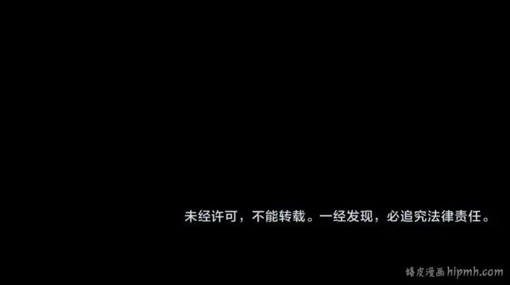 漫画《这个婚反正也要完蛋》第9话 对你最后的报复第201张图