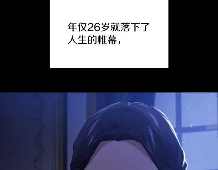 漫画《这个婚反正也要完蛋》第9话 对你最后的报复第21张图