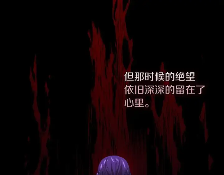 漫画《这个婚反正也要完蛋》第9话 对你最后的报复第27张图