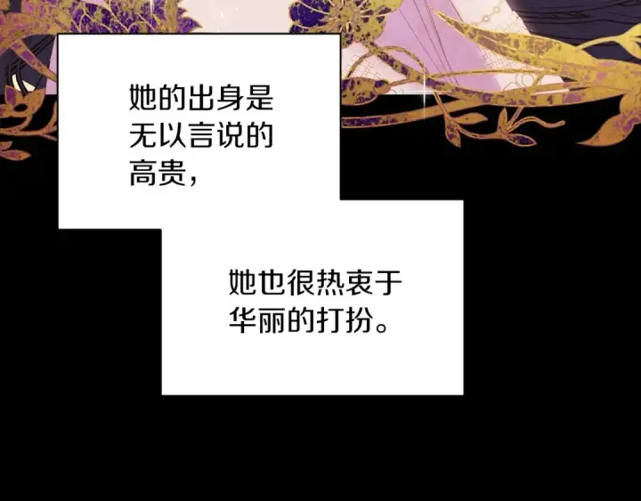 漫画《这个婚反正也要完蛋》第9话 对你最后的报复第37张图