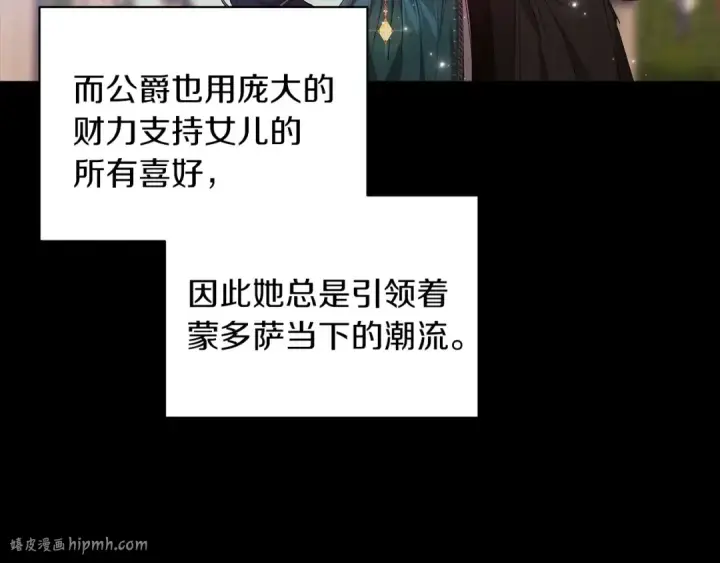 漫画《这个婚反正也要完蛋》第9话 对你最后的报复第40张图