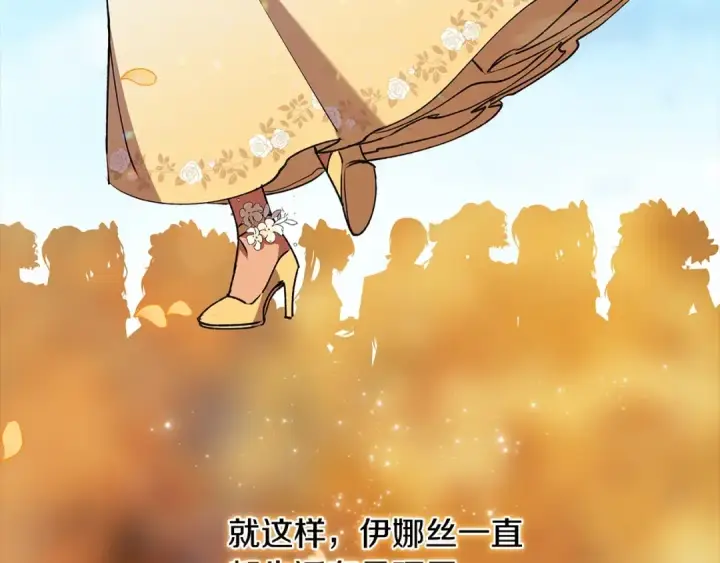 漫画《这个婚反正也要完蛋》第9话 对你最后的报复第44张图