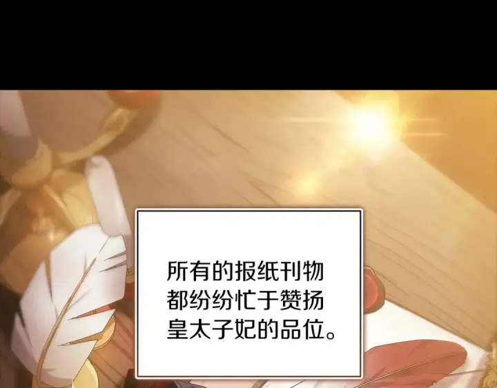漫画《这个婚反正也要完蛋》第9话 对你最后的报复第47张图