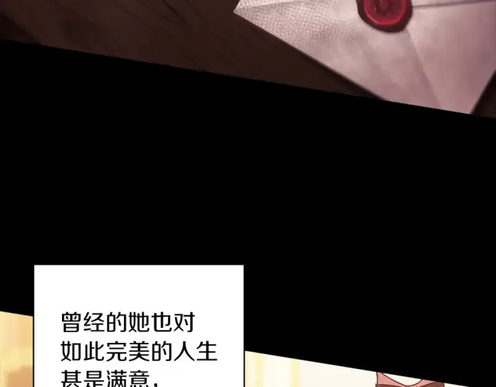 漫画《这个婚反正也要完蛋》第9话 对你最后的报复第50张图