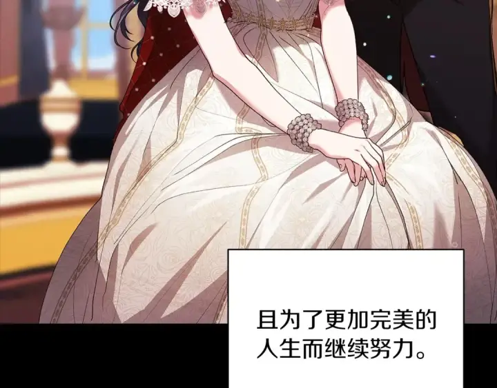 漫画《这个婚反正也要完蛋》第9话 对你最后的报复第52张图
