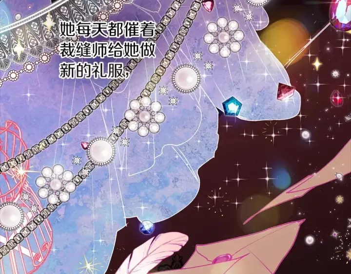 漫画《这个婚反正也要完蛋》第9话 对你最后的报复第54张图