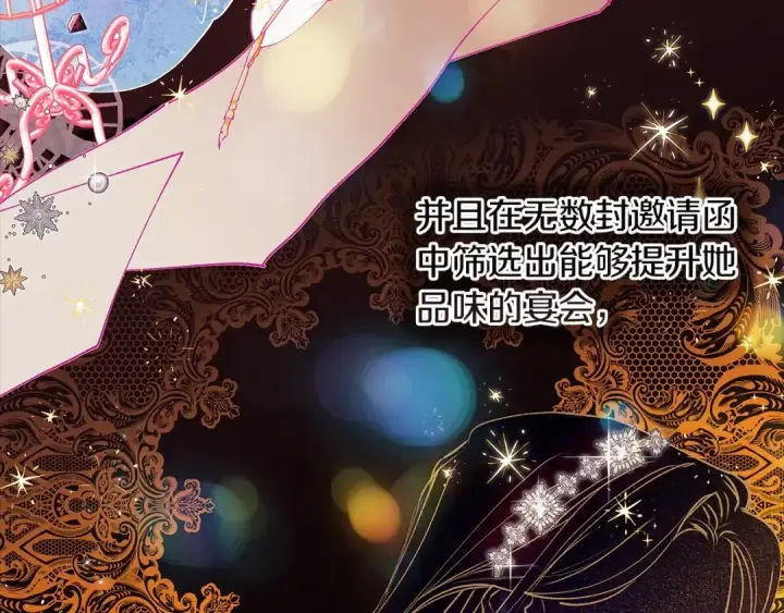 漫画《这个婚反正也要完蛋》第9话 对你最后的报复第55张图