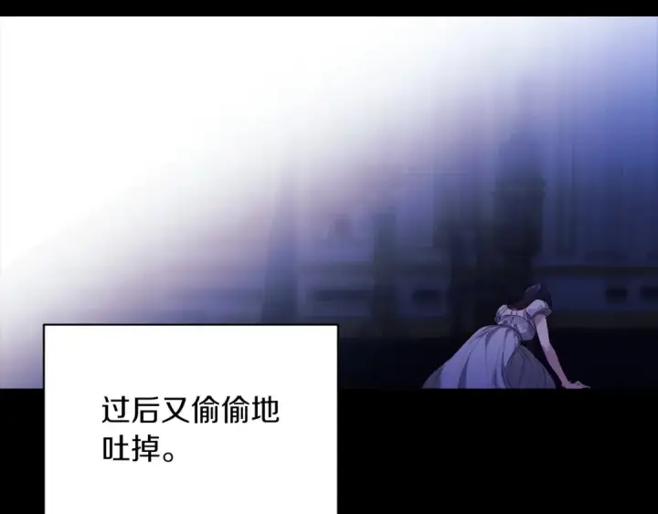 漫画《这个婚反正也要完蛋》第9话 对你最后的报复第60张图