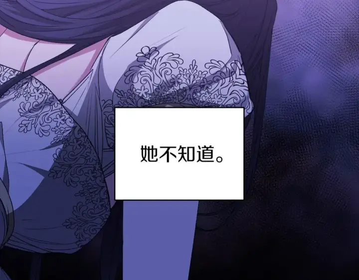 漫画《这个婚反正也要完蛋》第9话 对你最后的报复第65张图