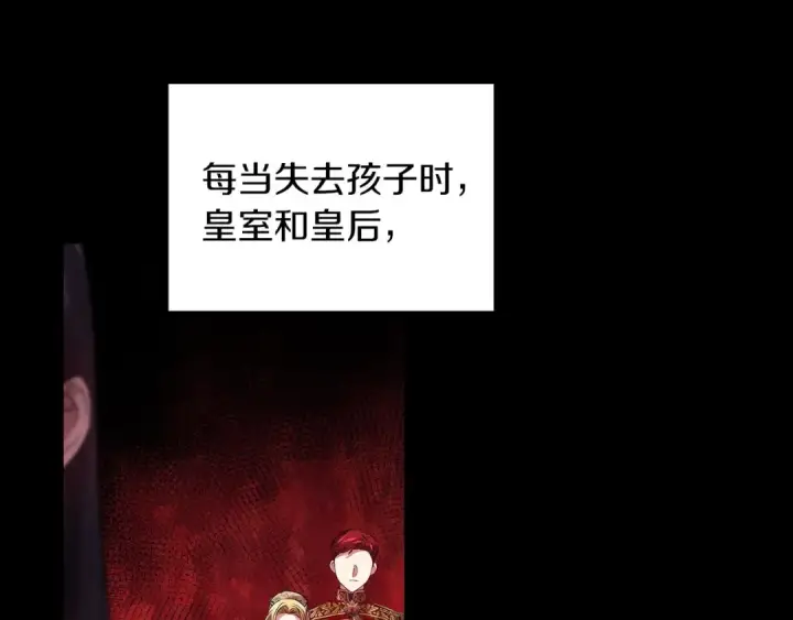 漫画《这个婚反正也要完蛋》第9话 对你最后的报复第84张图