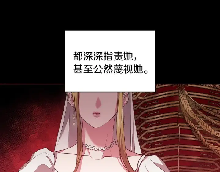 漫画《这个婚反正也要完蛋》第9话 对你最后的报复第86张图