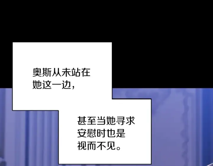 漫画《这个婚反正也要完蛋》第9话 对你最后的报复第90张图