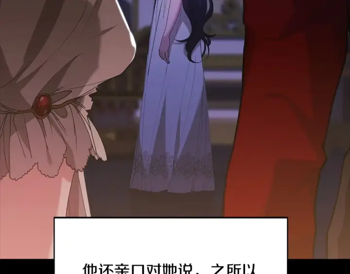 漫画《这个婚反正也要完蛋》第9话 对你最后的报复第92张图