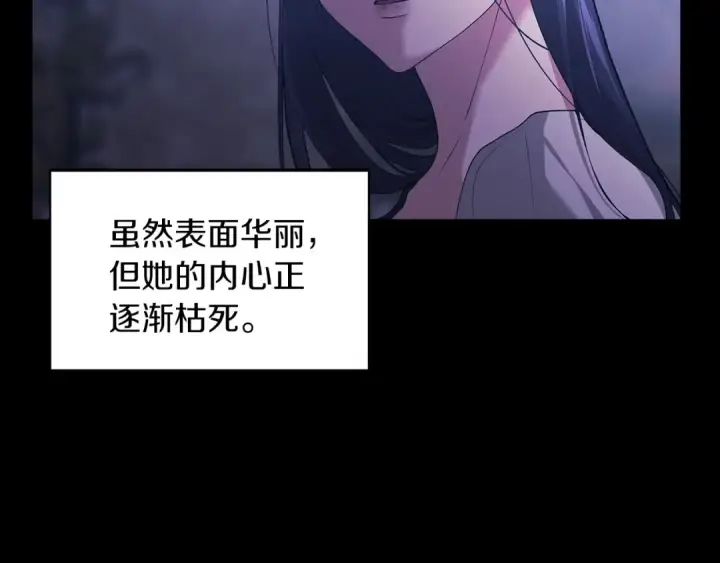 漫画《这个婚反正也要完蛋》第9话 对你最后的报复第94张图