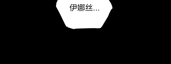 漫画《这个婚反正也要完蛋》第10话 你说谁高攀了？！第111张图