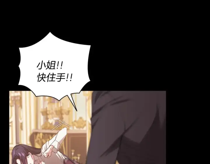 漫画《这个婚反正也要完蛋》第10话 你说谁高攀了？！第118张图