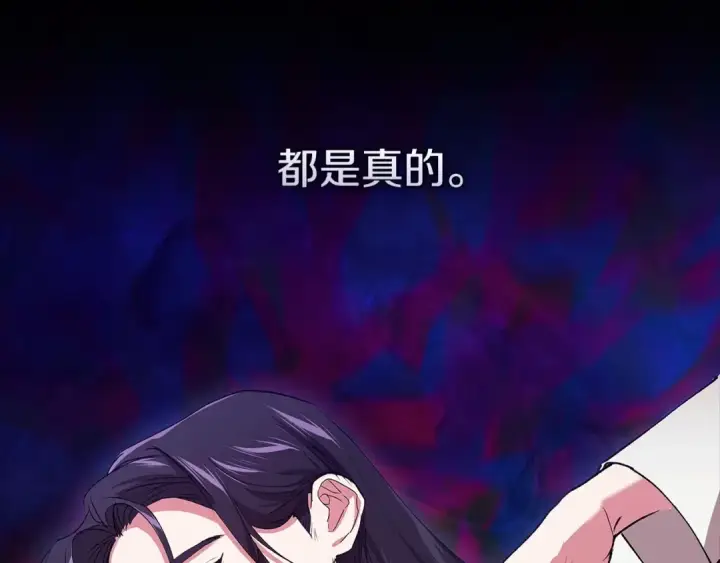 漫画《这个婚反正也要完蛋》第10话 你说谁高攀了？！第124张图