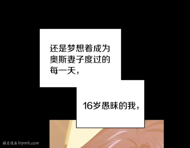 漫画《这个婚反正也要完蛋》第10话 你说谁高攀了？！第128张图