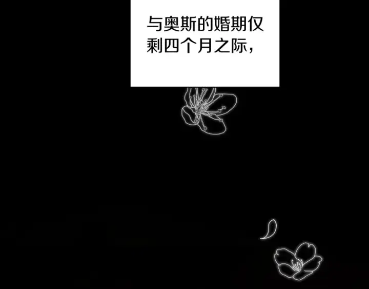 漫画《这个婚反正也要完蛋》第10话 你说谁高攀了？！第132张图