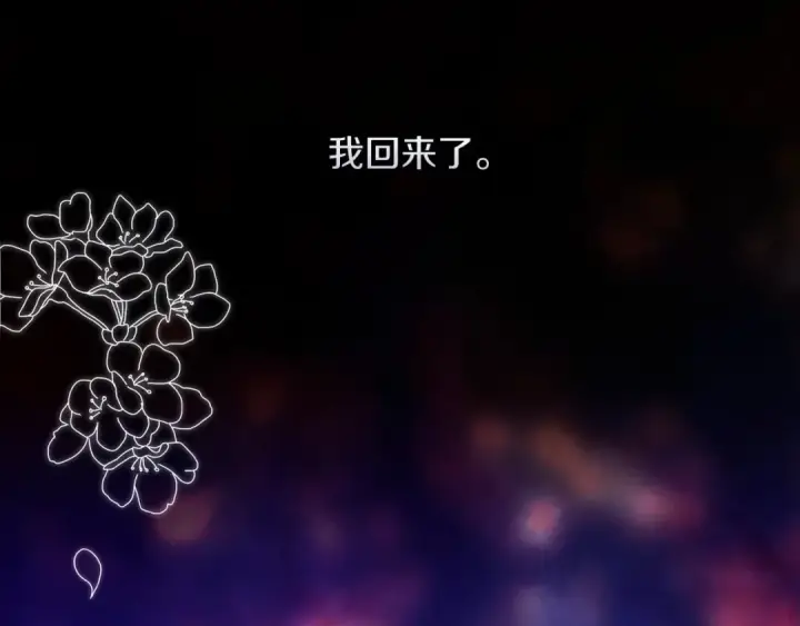 漫画《这个婚反正也要完蛋》第10话 你说谁高攀了？！第133张图