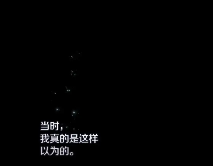 漫画《这个婚反正也要完蛋》第10话 你说谁高攀了？！第141张图
