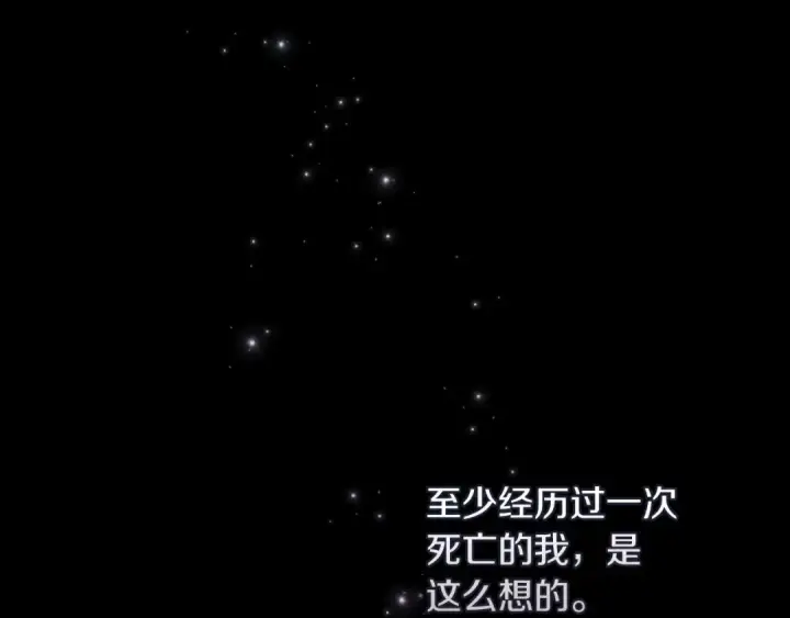 漫画《这个婚反正也要完蛋》第10话 你说谁高攀了？！第142张图