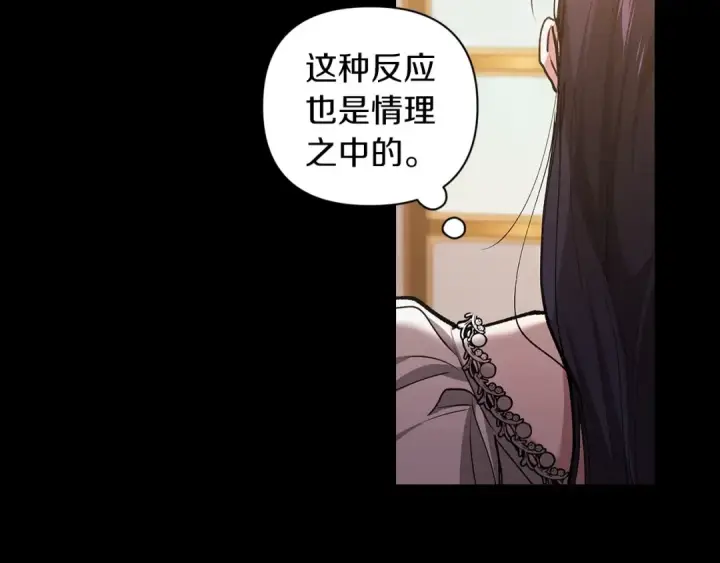 漫画《这个婚反正也要完蛋》第10话 你说谁高攀了？！第151张图