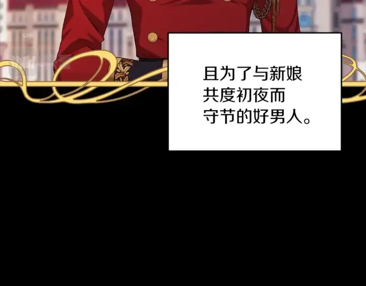 漫画《这个婚反正也要完蛋》第10话 你说谁高攀了？！第154张图