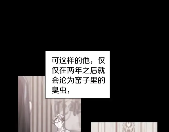 漫画《这个婚反正也要完蛋》第10话 你说谁高攀了？！第155张图