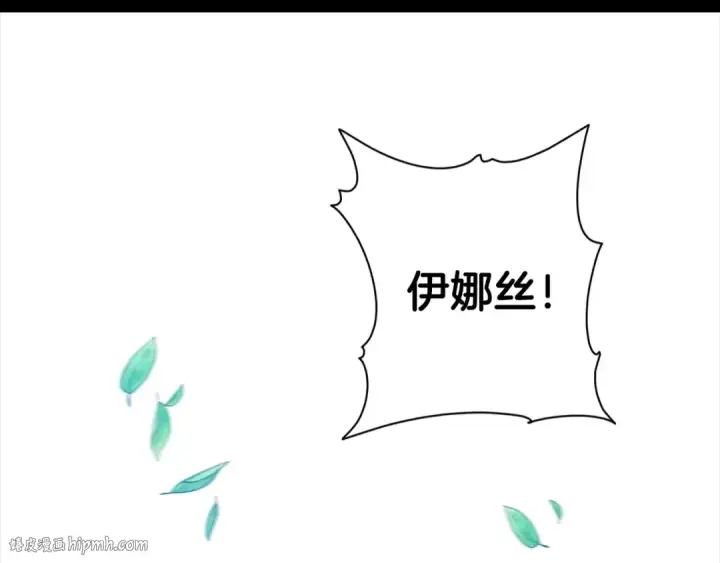 漫画《这个婚反正也要完蛋》第10话 你说谁高攀了？！第16张图