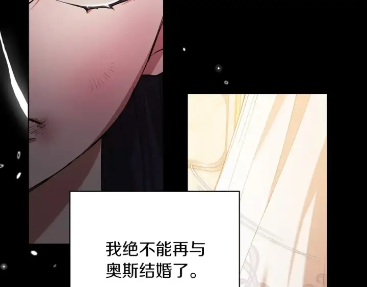 漫画《这个婚反正也要完蛋》第10话 你说谁高攀了？！第165张图