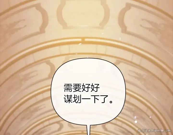 漫画《这个婚反正也要完蛋》第10话 你说谁高攀了？！第168张图