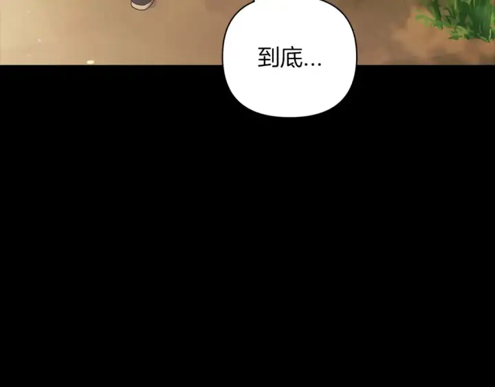 漫画《这个婚反正也要完蛋》第10话 你说谁高攀了？！第27张图
